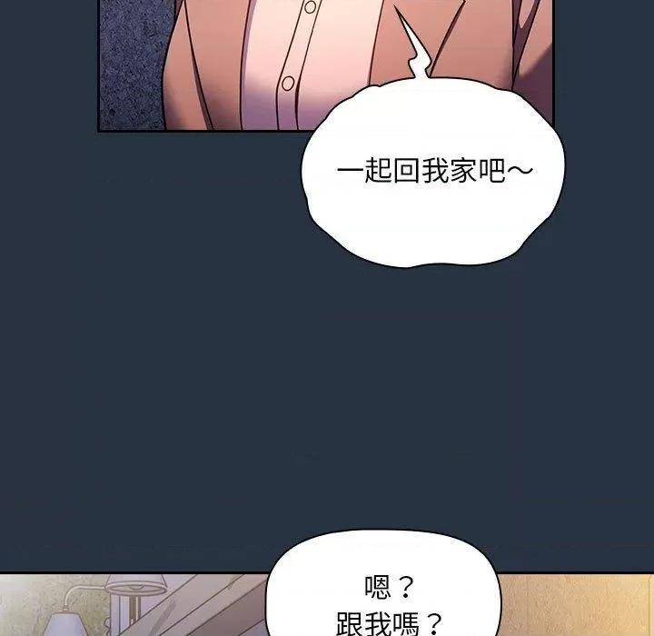 欢迎加入粉丝团! 粉丝招募中!-第 15 话 粉丝招募中! 第77页