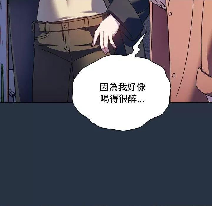 欢迎加入粉丝团! 粉丝招募中!-第 15 话 粉丝招募中! 第79页