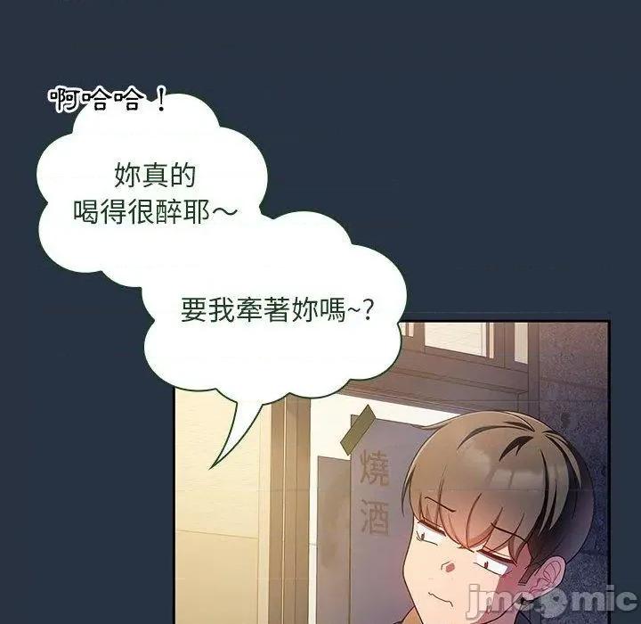 欢迎加入粉丝团! 粉丝招募中!-第 15 话 粉丝招募中! 第80页