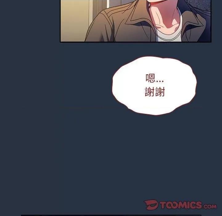 欢迎加入粉丝团! 粉丝招募中!-第 15 话 粉丝招募中! 第81页