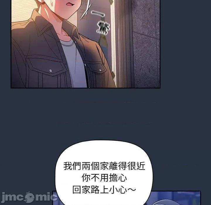 欢迎加入粉丝团! 粉丝招募中!-第 15 话 粉丝招募中! 第85页