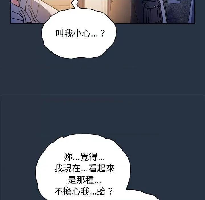欢迎加入粉丝团! 粉丝招募中!-第 15 话 粉丝招募中! 第88页