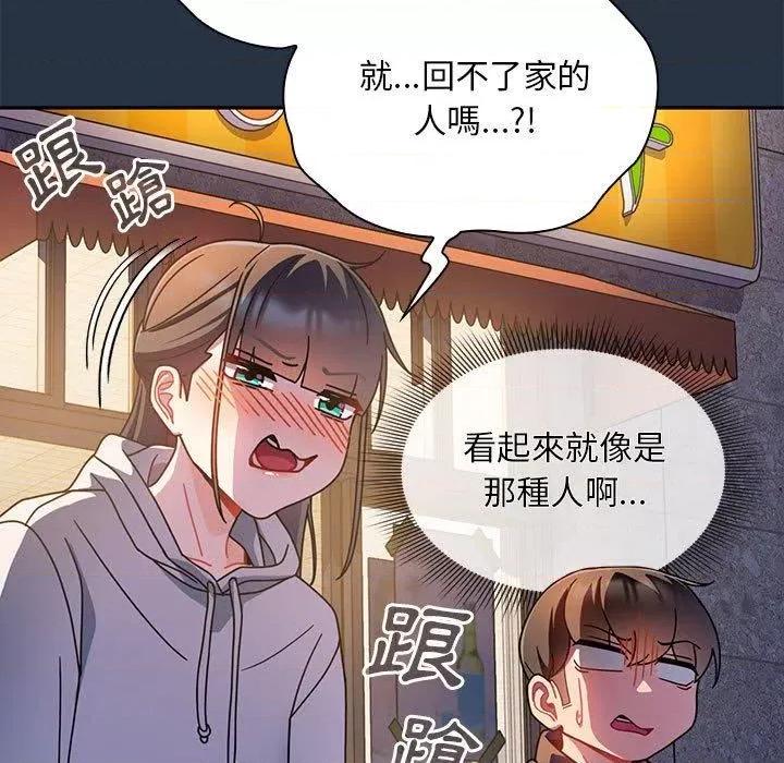 欢迎加入粉丝团! 粉丝招募中!-第 15 话 粉丝招募中! 第89页