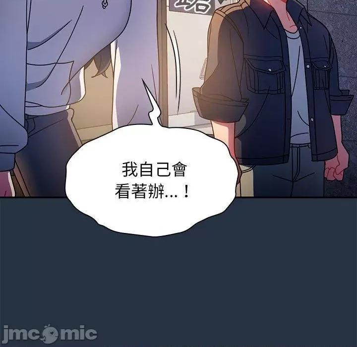 欢迎加入粉丝团! 粉丝招募中!-第 15 话 粉丝招募中! 第90页