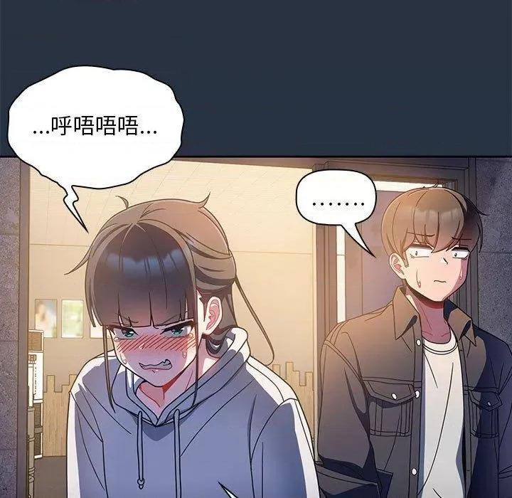 欢迎加入粉丝团! 粉丝招募中!-第 15 话 粉丝招募中! 第91页