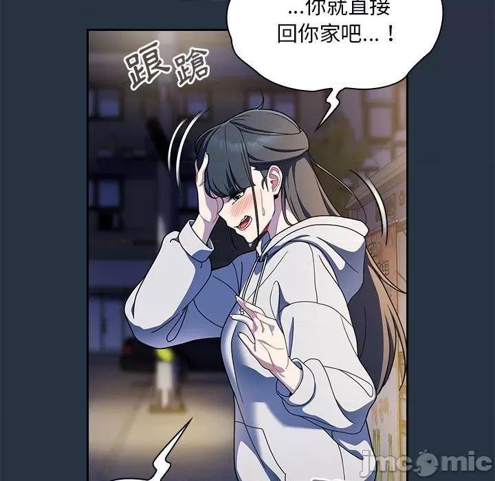 欢迎加入粉丝团! 粉丝招募中!-第 15 话 粉丝招募中! 第95页