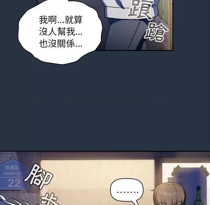 欢迎加入粉丝团! 粉丝招募中!-第 15 话 粉丝招募中! 第96页