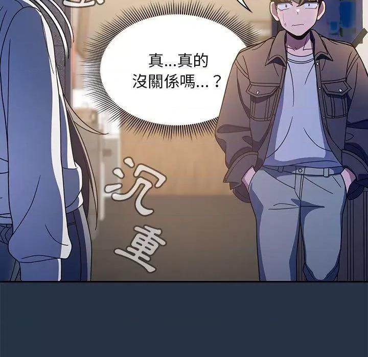 欢迎加入粉丝团! 粉丝招募中!-第 15 话 粉丝招募中! 第97页