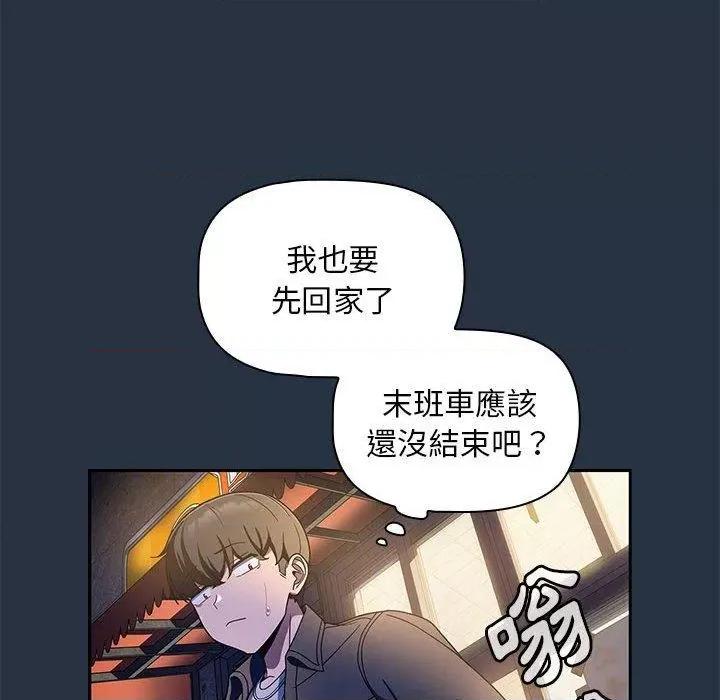 欢迎加入粉丝团! 粉丝招募中!-第 15 话 粉丝招募中! 第98页