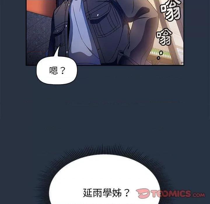 欢迎加入粉丝团! 粉丝招募中!-第 15 话 粉丝招募中! 第99页