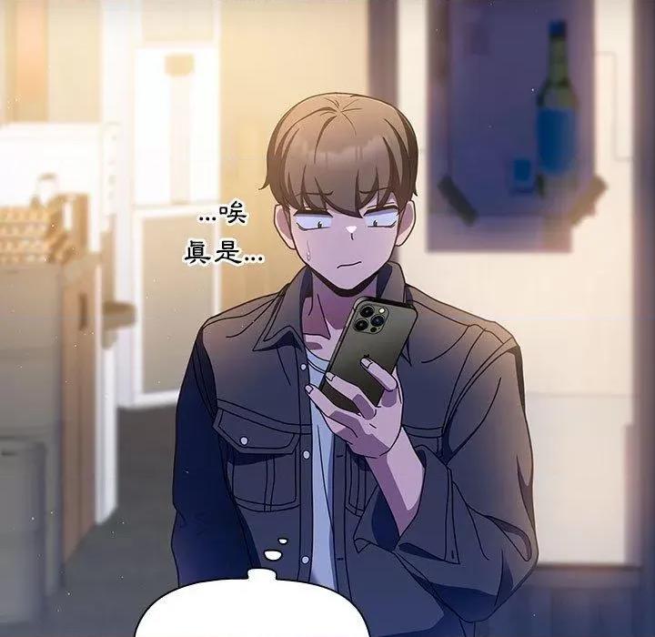 欢迎加入粉丝团! 粉丝招募中!-第 15 话 粉丝招募中! 第101页