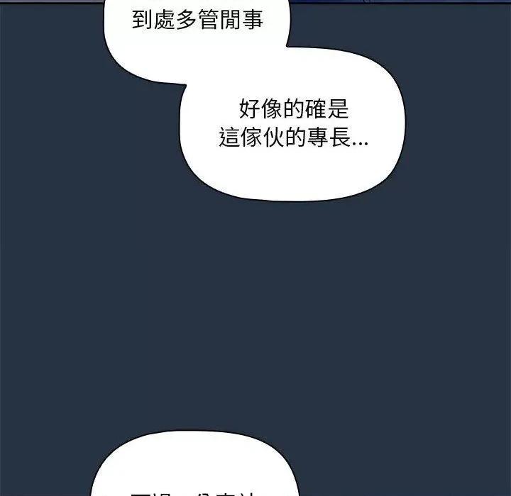 欢迎加入粉丝团! 粉丝招募中!-第 15 话 粉丝招募中! 第102页