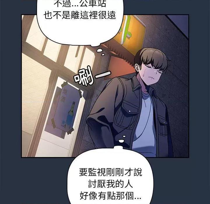 欢迎加入粉丝团! 粉丝招募中!-第 15 话 粉丝招募中! 第103页