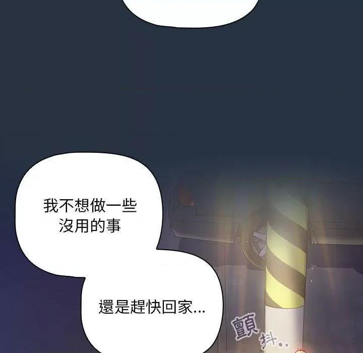 欢迎加入粉丝团! 粉丝招募中!-第 15 话 粉丝招募中! 第104页