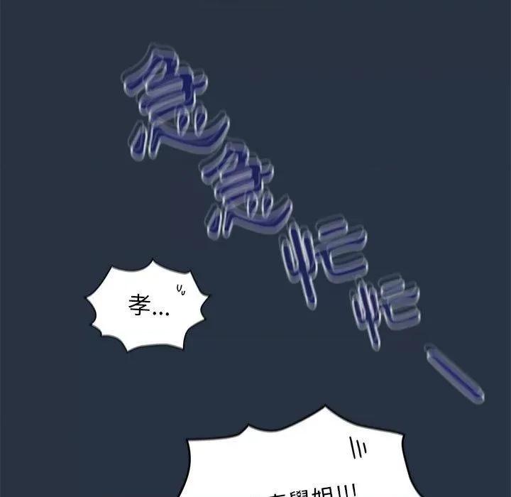 欢迎加入粉丝团! 粉丝招募中!-第 15 话 粉丝招募中! 第107页