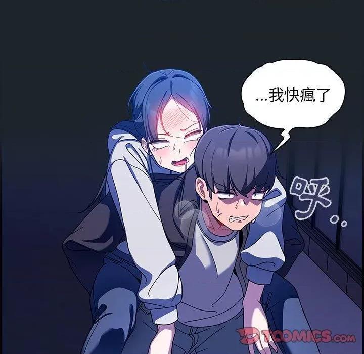 欢迎加入粉丝团! 粉丝招募中!-第 15 话 粉丝招募中! 第111页
