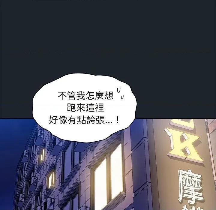 欢迎加入粉丝团! 粉丝招募中!-第 15 话 粉丝招募中! 第113页