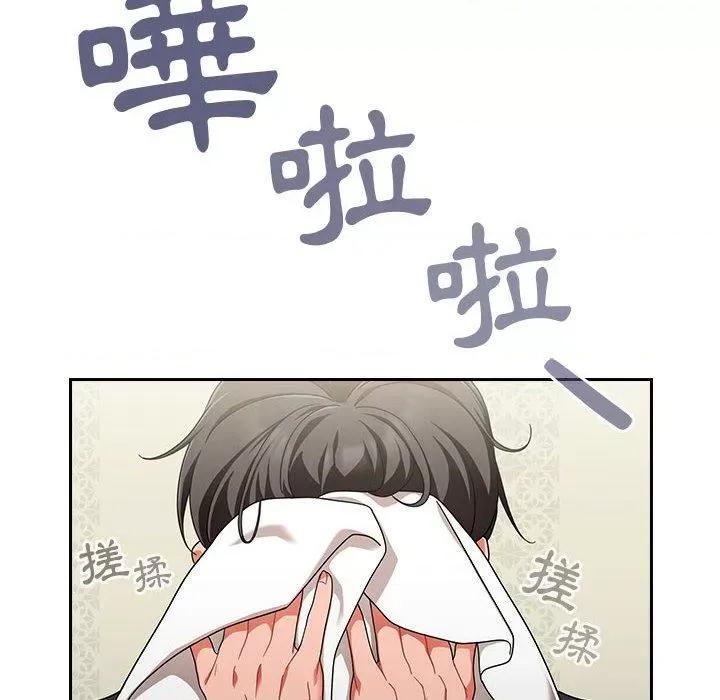 欢迎加入粉丝团! 粉丝招募中!-第 15 话 粉丝招募中! 第118页