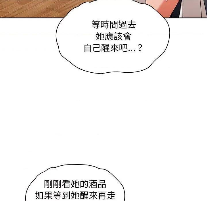 欢迎加入粉丝团! 粉丝招募中!-第 15 话 粉丝招募中! 第121页