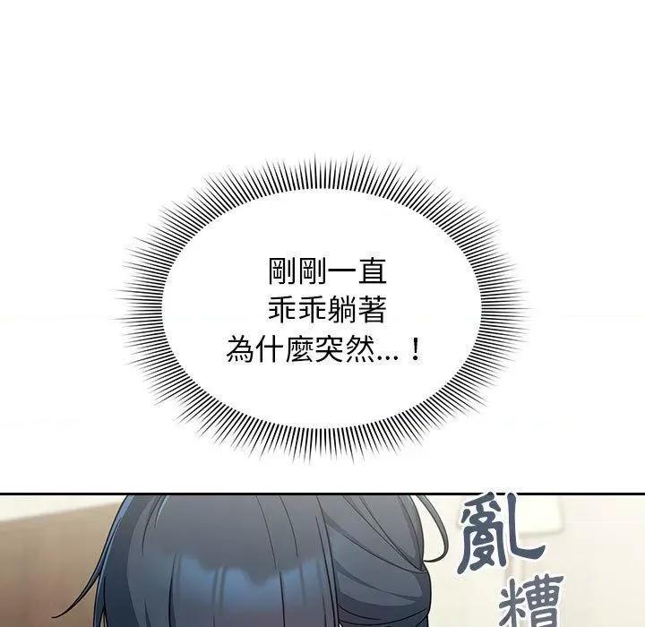 欢迎加入粉丝团! 粉丝招募中!-第 15 话 粉丝招募中! 第127页