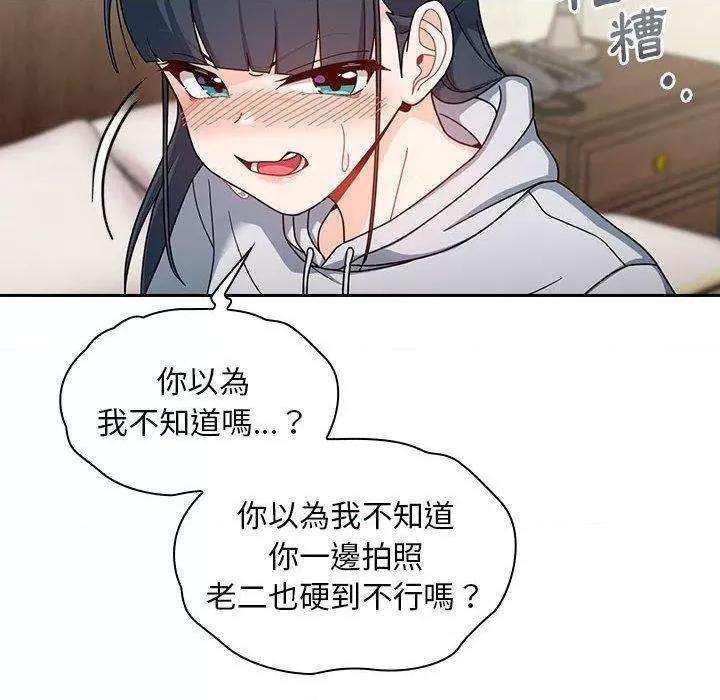 欢迎加入粉丝团! 粉丝招募中!-第 15 话 粉丝招募中! 第128页