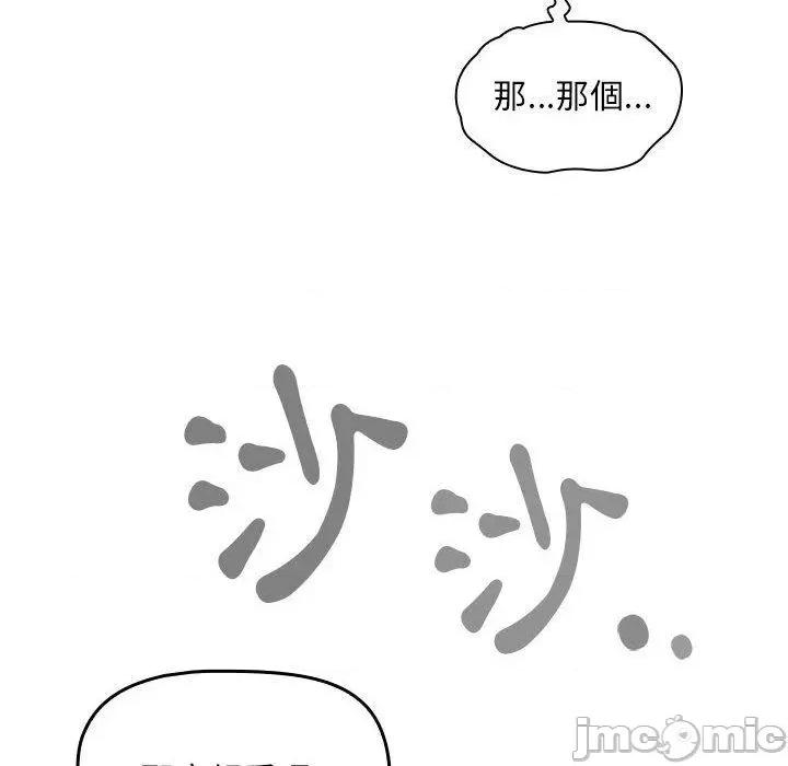 欢迎加入粉丝团! 粉丝招募中!-第 15 话 粉丝招募中! 第130页