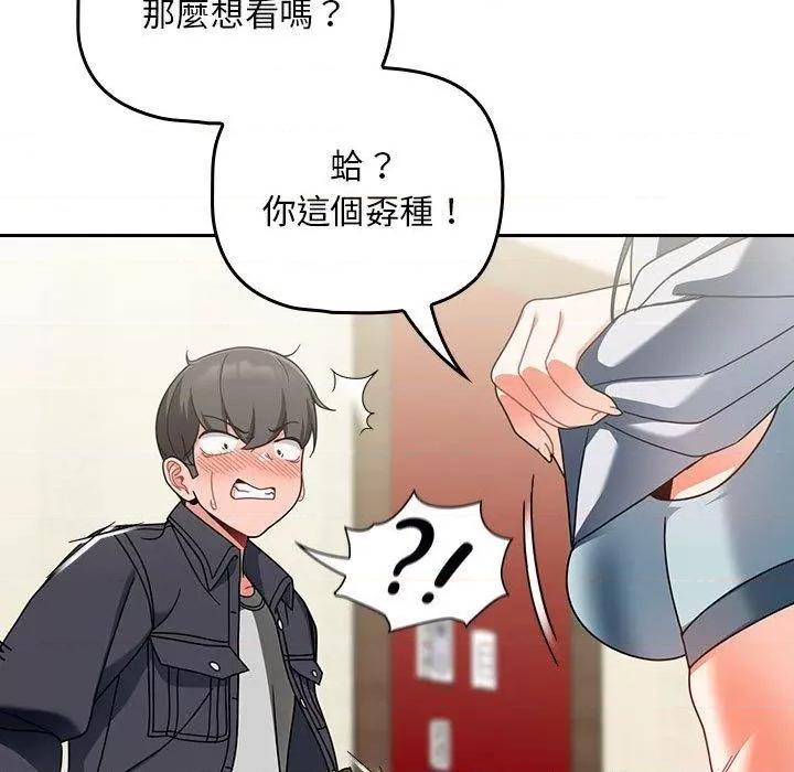 欢迎加入粉丝团! 粉丝招募中!-第 15 话 粉丝招募中! 第131页