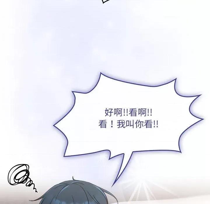 欢迎加入粉丝团! 粉丝招募中!-第 15 话 粉丝招募中! 第133页