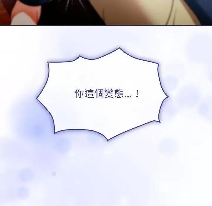 欢迎加入粉丝团! 粉丝招募中!-第 15 话 粉丝招募中! 第136页