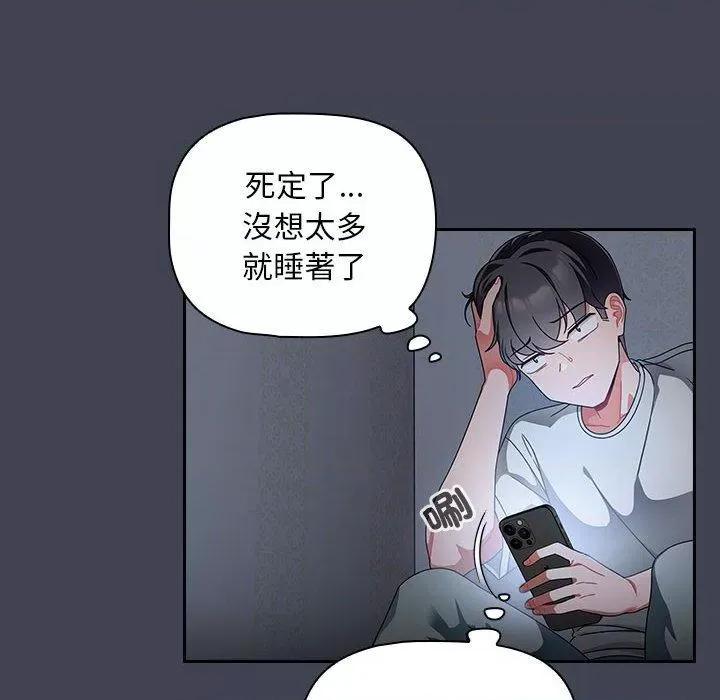 欢迎加入粉丝团! 粉丝招募中!-第 17 话 粉丝招募中! 第8页