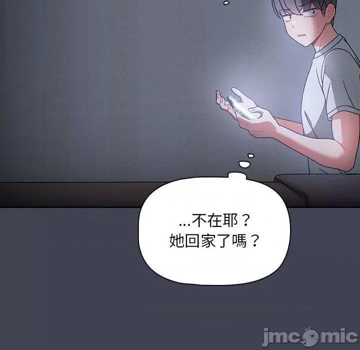 欢迎加入粉丝团! 粉丝招募中!-第 17 话 粉丝招募中! 第10页