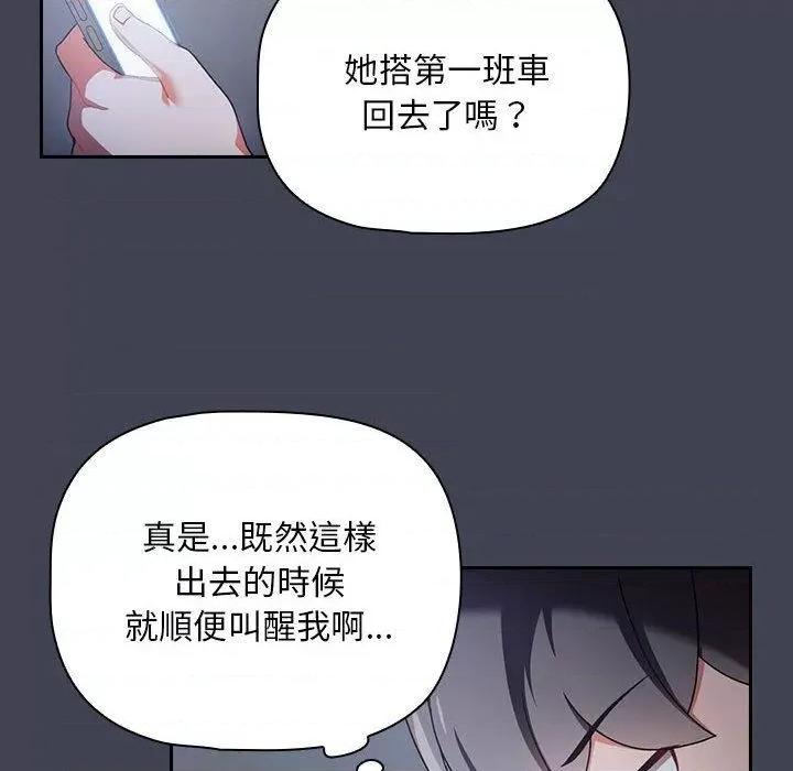欢迎加入粉丝团! 粉丝招募中!-第 17 话 粉丝招募中! 第12页