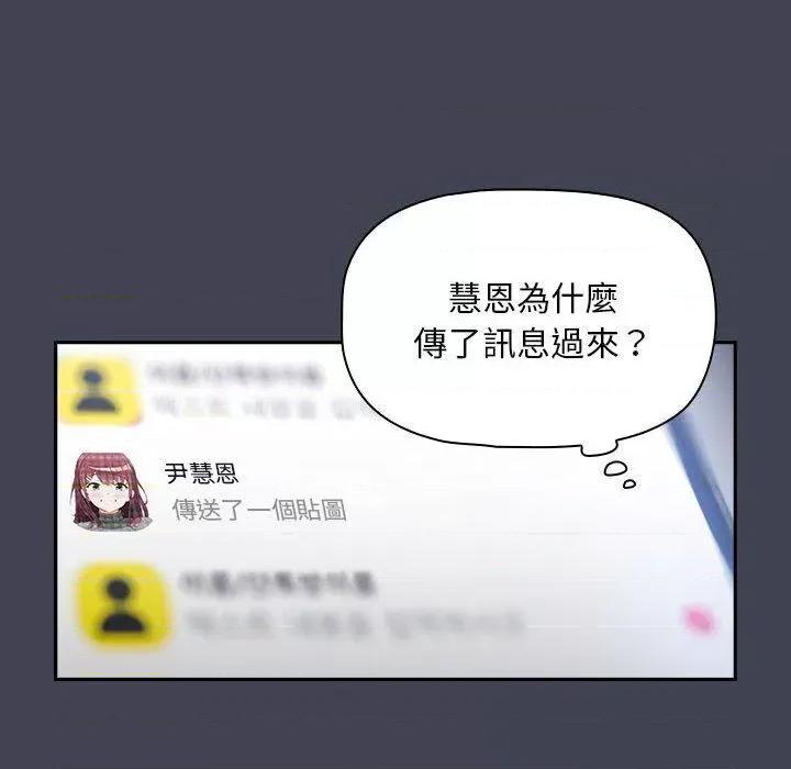 欢迎加入粉丝团! 粉丝招募中!-第 17 话 粉丝招募中! 第14页