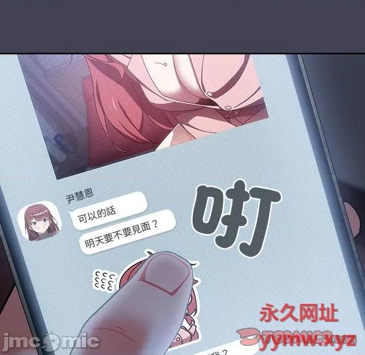 欢迎加入粉丝团! 粉丝招募中!-第 17 话 粉丝招募中! 第15页