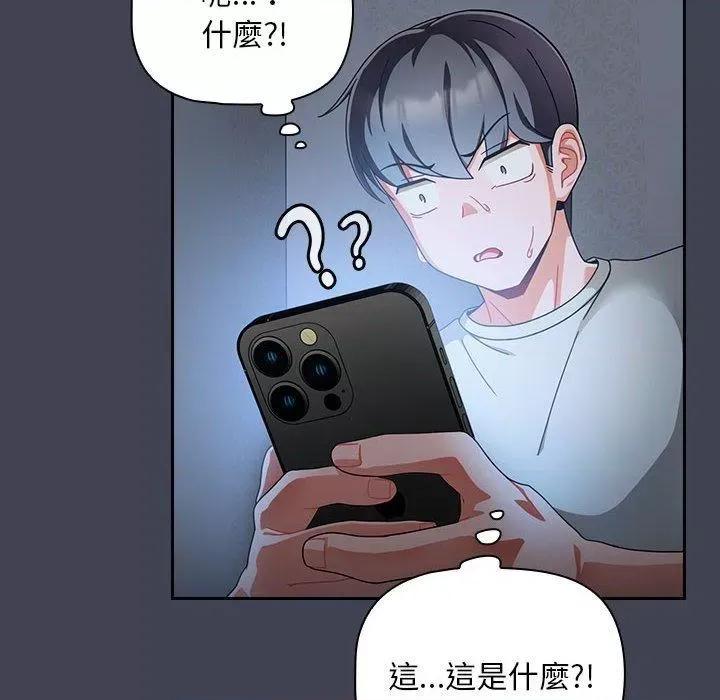 欢迎加入粉丝团! 粉丝招募中!-第 17 话 粉丝招募中! 第18页
