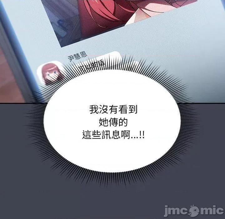 欢迎加入粉丝团! 粉丝招募中!-第 17 话 粉丝招募中! 第20页