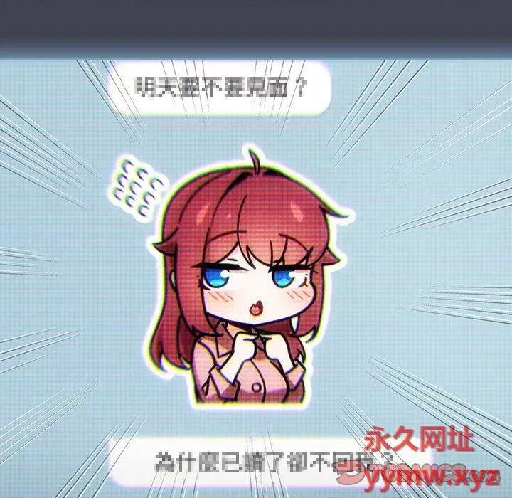 欢迎加入粉丝团! 粉丝招募中!-第 17 话 粉丝招募中! 第21页