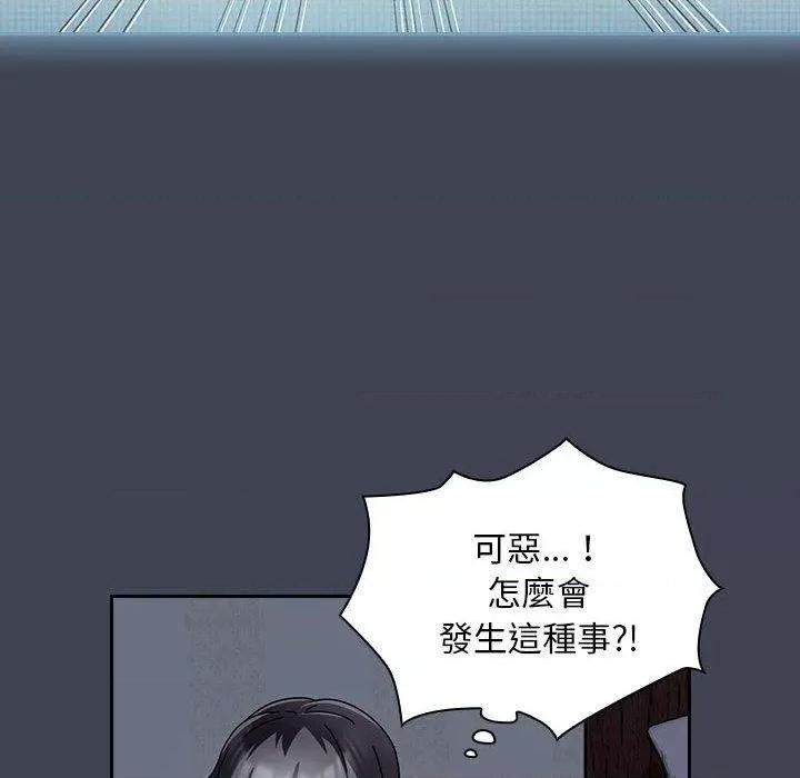 欢迎加入粉丝团! 粉丝招募中!-第 17 话 粉丝招募中! 第22页