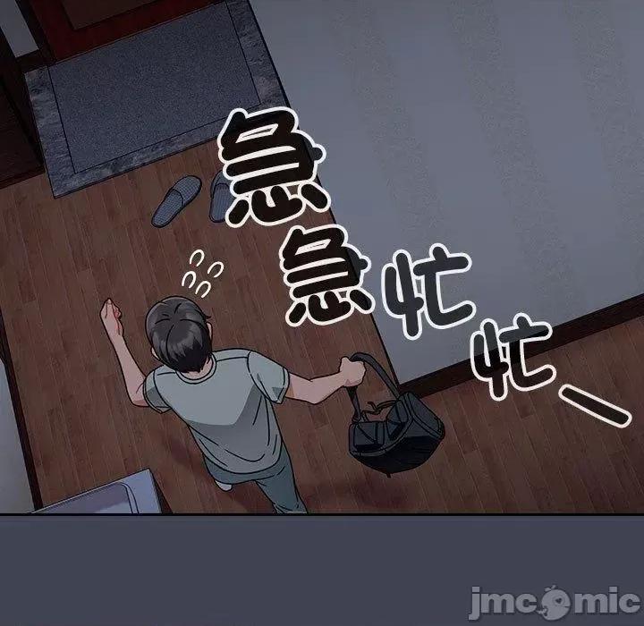 欢迎加入粉丝团! 粉丝招募中!-第 17 话 粉丝招募中! 第25页