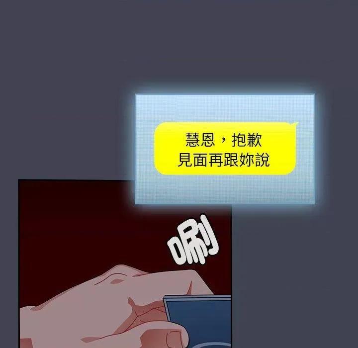 欢迎加入粉丝团! 粉丝招募中!-第 17 话 粉丝招募中! 第26页