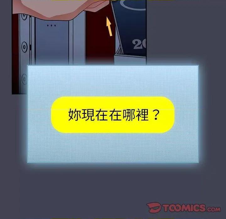 欢迎加入粉丝团! 粉丝招募中!-第 17 话 粉丝招募中! 第27页