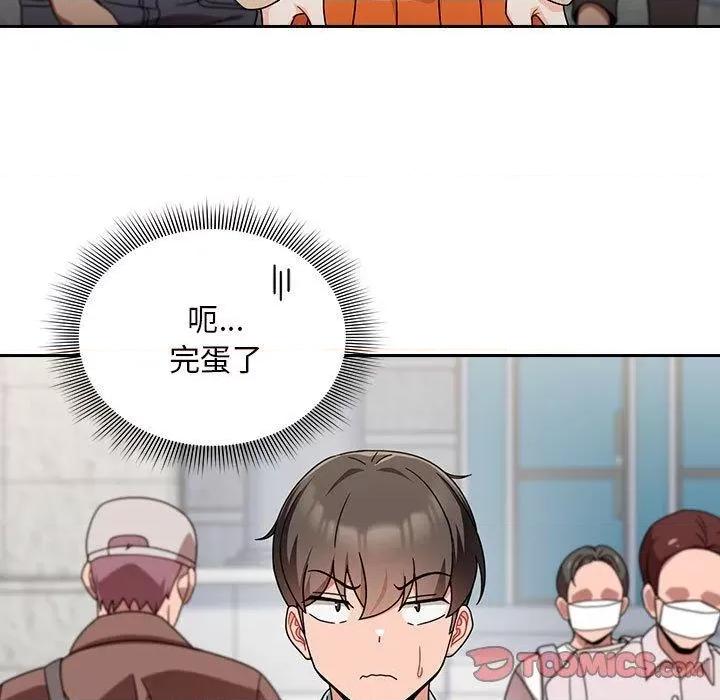 欢迎加入粉丝团! 粉丝招募中!-第 17 话 粉丝招募中! 第33页