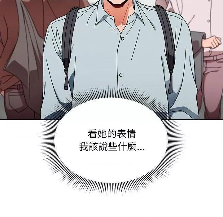 欢迎加入粉丝团! 粉丝招募中!-第 17 话 粉丝招募中! 第34页