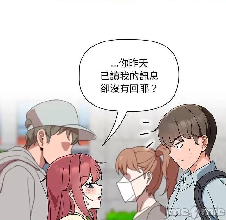 欢迎加入粉丝团! 粉丝招募中!-第 17 话 粉丝招募中! 第35页