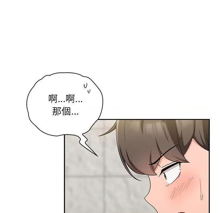欢迎加入粉丝团! 粉丝招募中!-第 17 话 粉丝招募中! 第37页