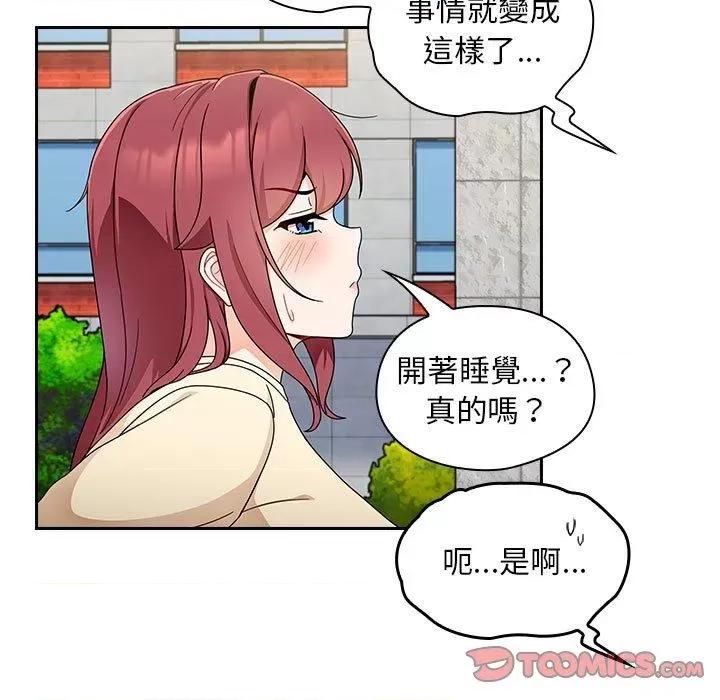 欢迎加入粉丝团! 粉丝招募中!-第 17 话 粉丝招募中! 第39页