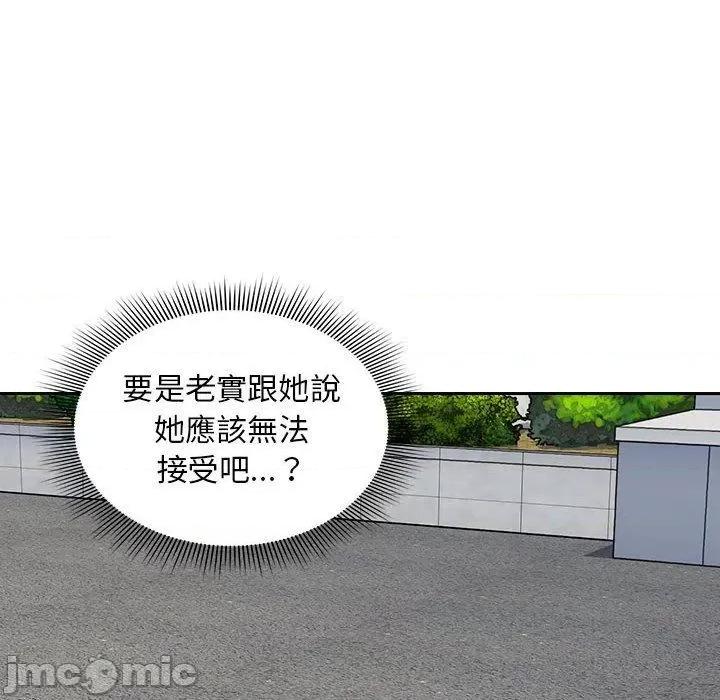 欢迎加入粉丝团! 粉丝招募中!-第 17 话 粉丝招募中! 第40页