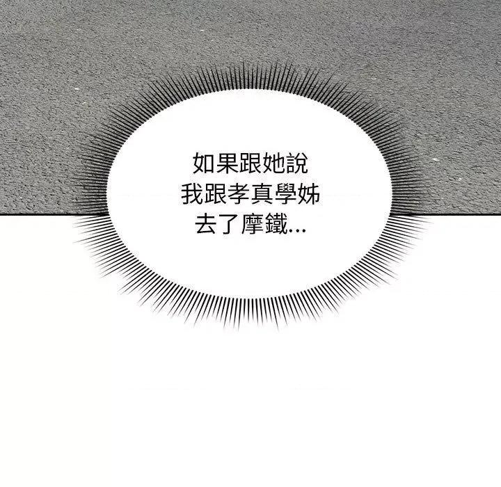 欢迎加入粉丝团! 粉丝招募中!-第 17 话 粉丝招募中! 第41页