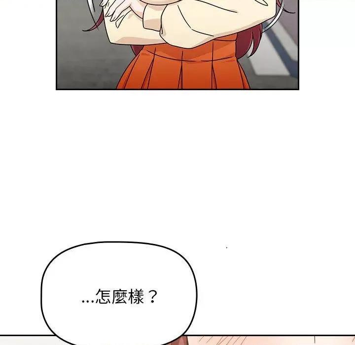 欢迎加入粉丝团! 粉丝招募中!-第 17 话 粉丝招募中! 第43页