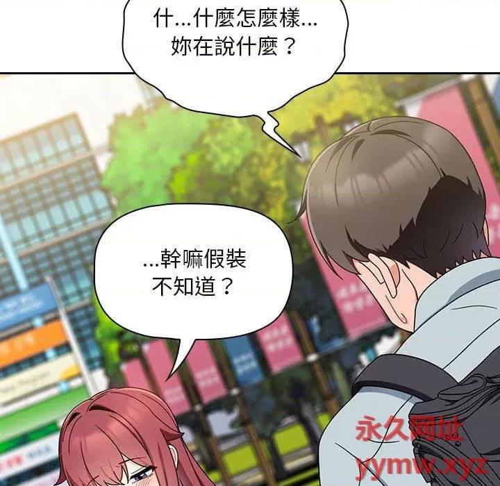欢迎加入粉丝团! 粉丝招募中!-第 17 话 粉丝招募中! 第46页